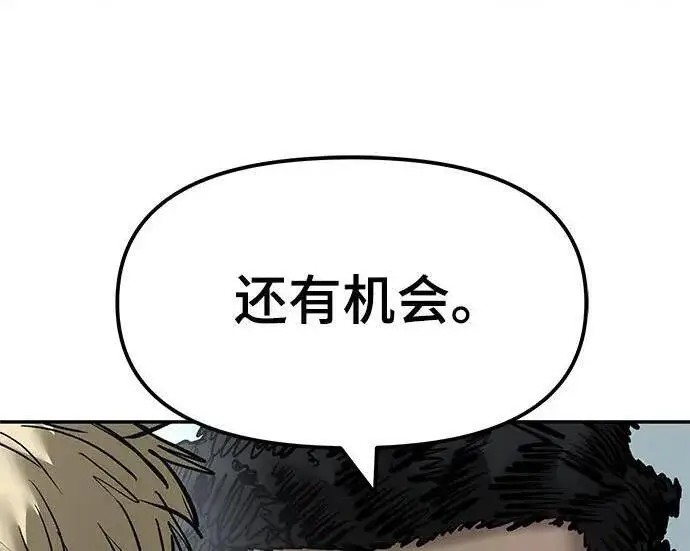 《校霸负责人》第182话图62