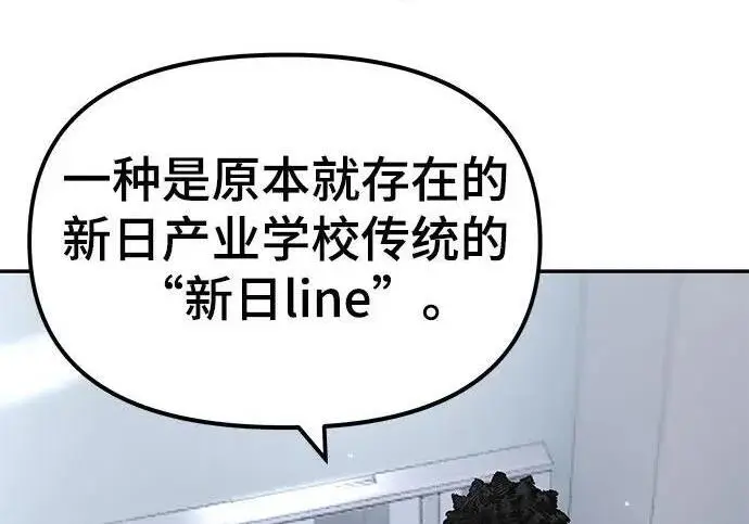 《校霸负责人》第182话图65