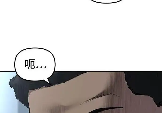《校霸负责人》第182话图72