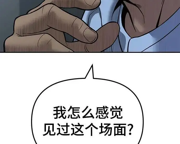 《校霸负责人》第182话图74