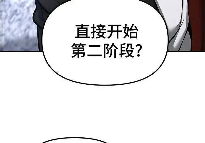 《校霸负责人》第182话图84