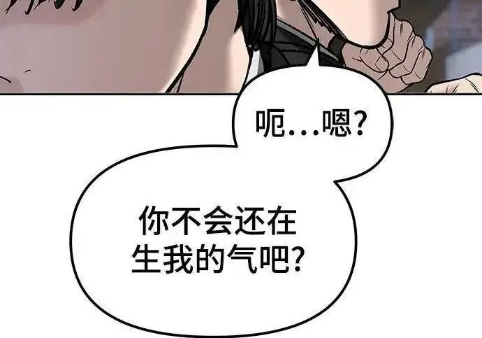 《校霸负责人》第182话图86