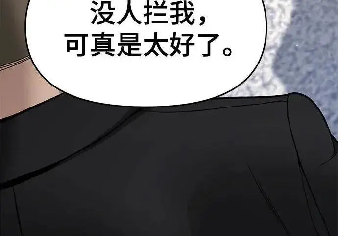 《校霸负责人》第182话图98