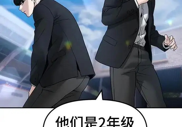 《校霸负责人》第183话图11