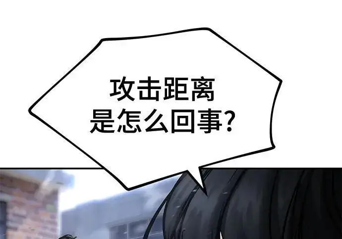 《校霸负责人》第183话图110