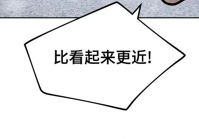 《校霸负责人》第183话图112