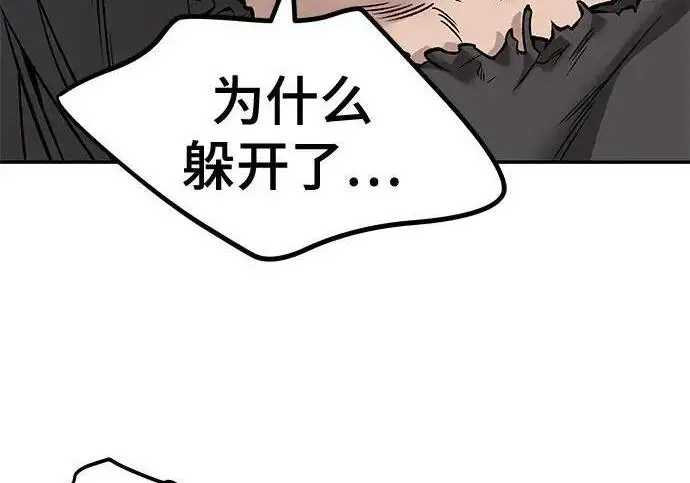 《校霸负责人》第183话图115