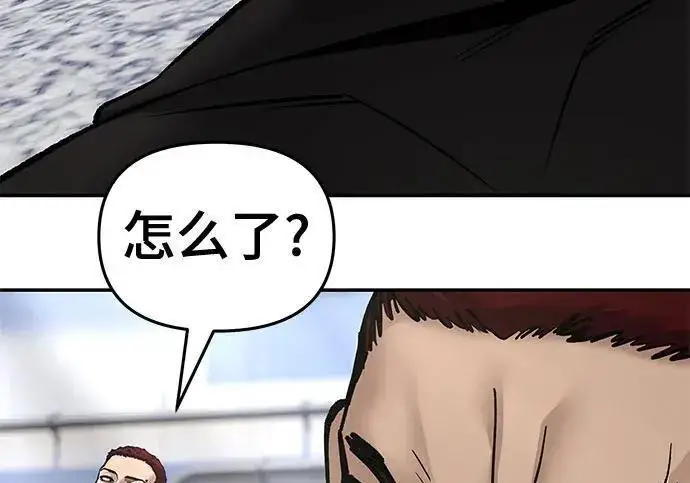 《校霸负责人》第183话图118