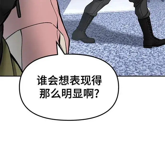 《校霸负责人》第183话图126
