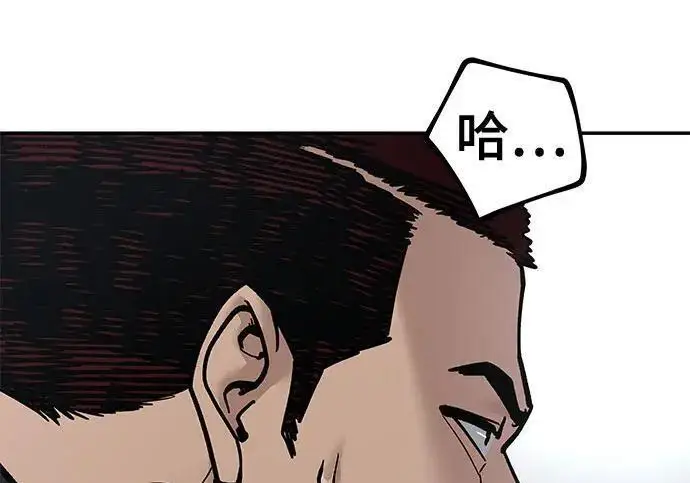 《校霸负责人》第183话图127