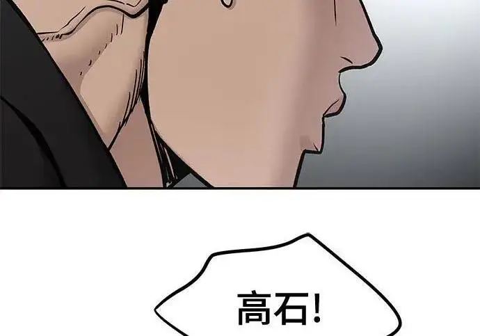 《校霸负责人》第183话图128