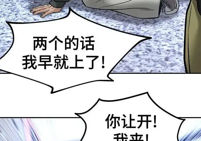 《校霸负责人》第183话图136