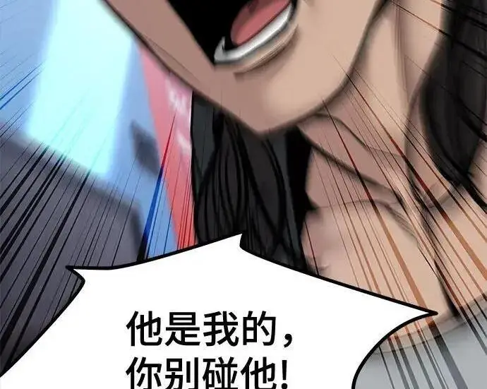 《校霸负责人》第183话图138