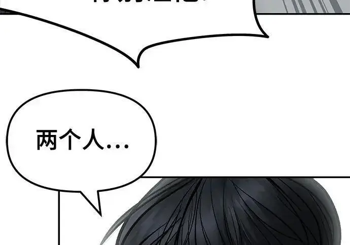 《校霸负责人》第183话图139