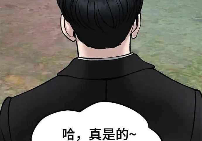 《校霸负责人》第183话图144