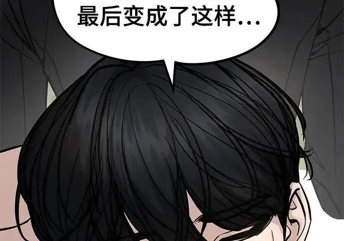 《校霸负责人》第183话图145