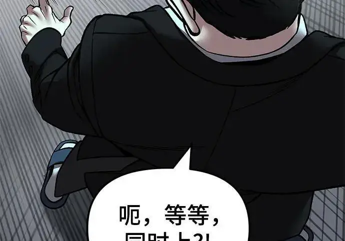 《校霸负责人》第183话图152