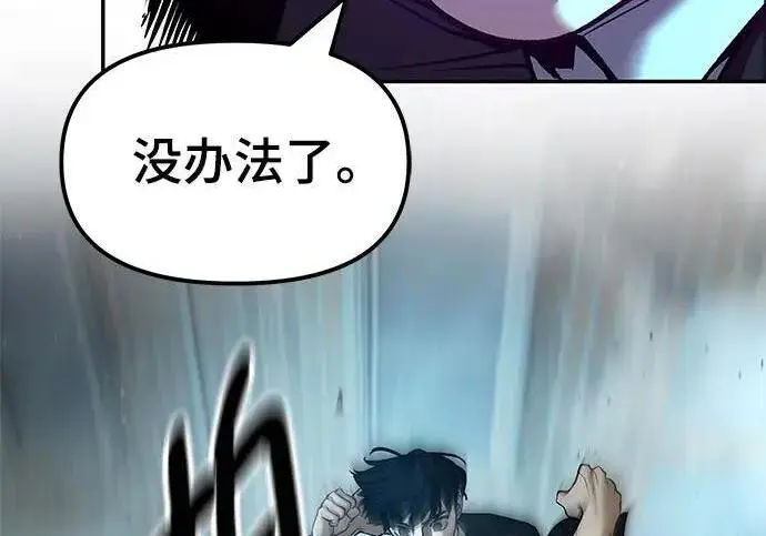 《校霸负责人》第183话图154