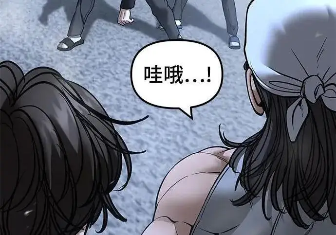 《校霸负责人》第183话图177