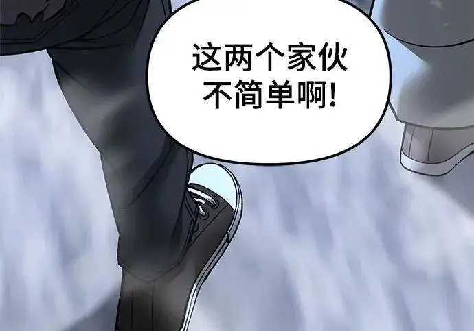 《校霸负责人》第183话图180