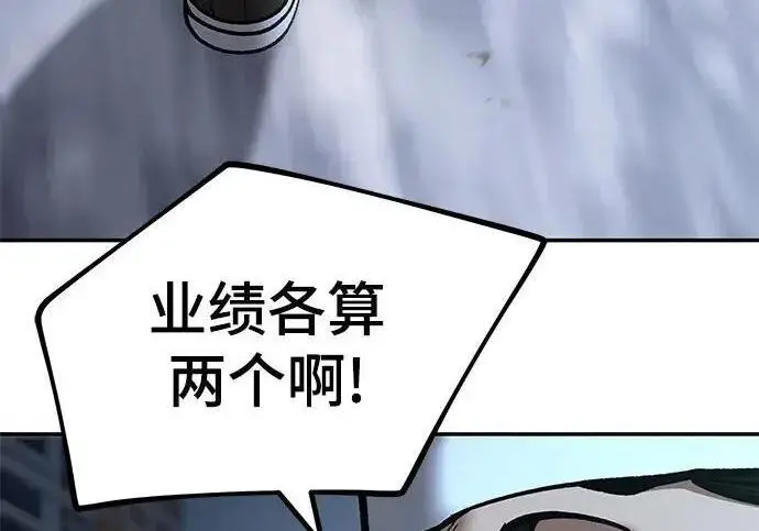 《校霸负责人》第183话图181