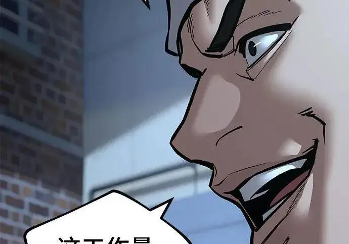 《校霸负责人》第183话图182