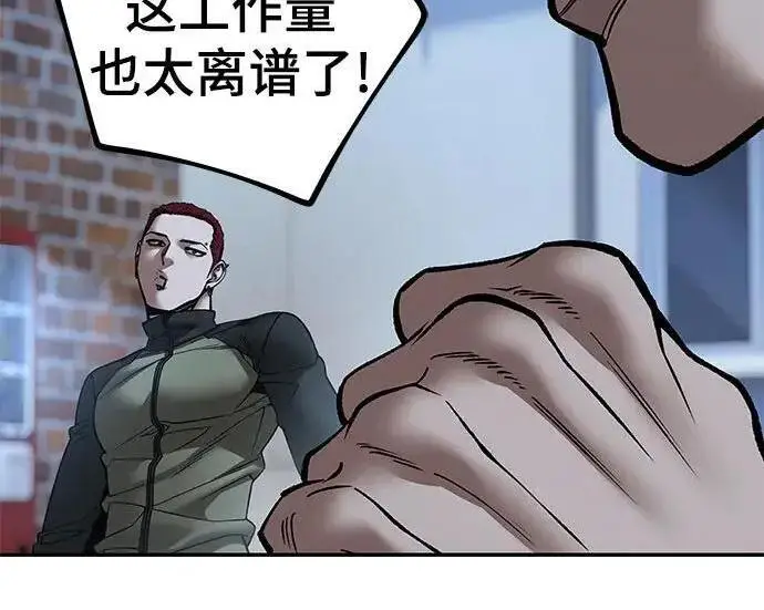 《校霸负责人》第183话图183