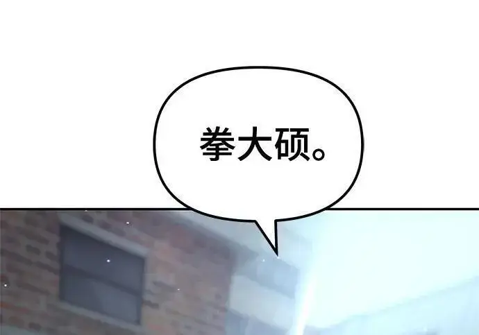 《校霸负责人》第183话图185