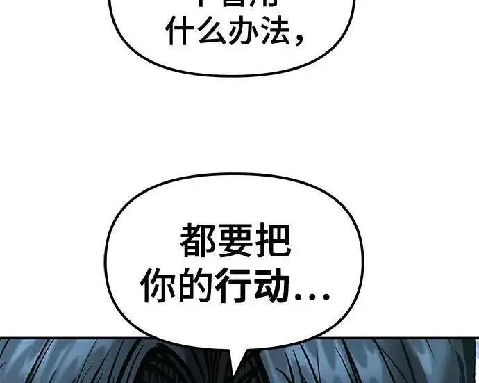 《校霸负责人》第183话图200