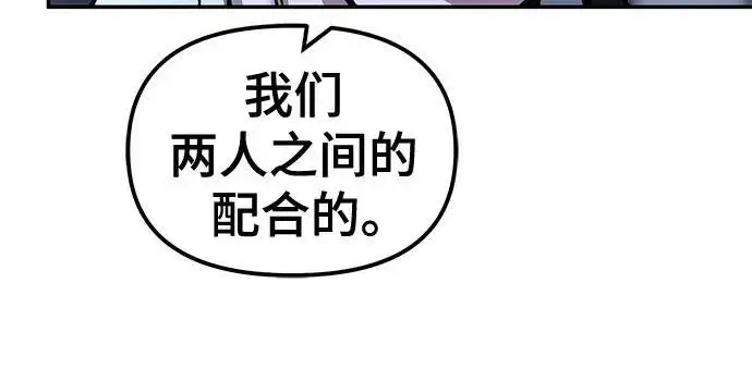 《校霸负责人》第183话图205