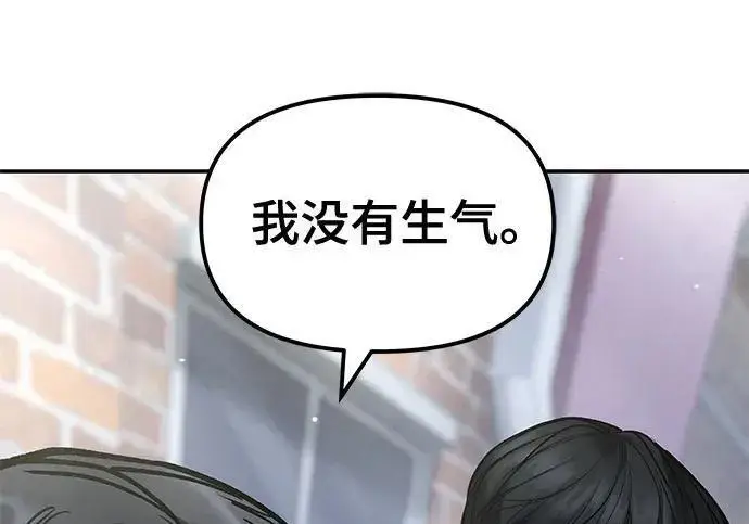 《校霸负责人》第183话图206