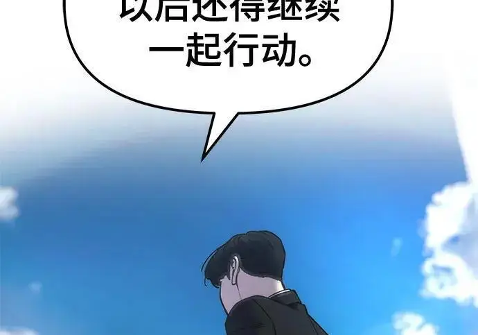 《校霸负责人》第183话图210