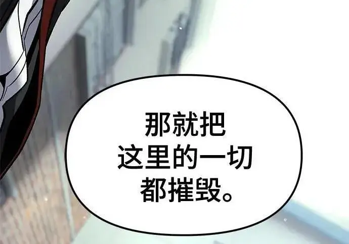 《校霸负责人》第183话图216