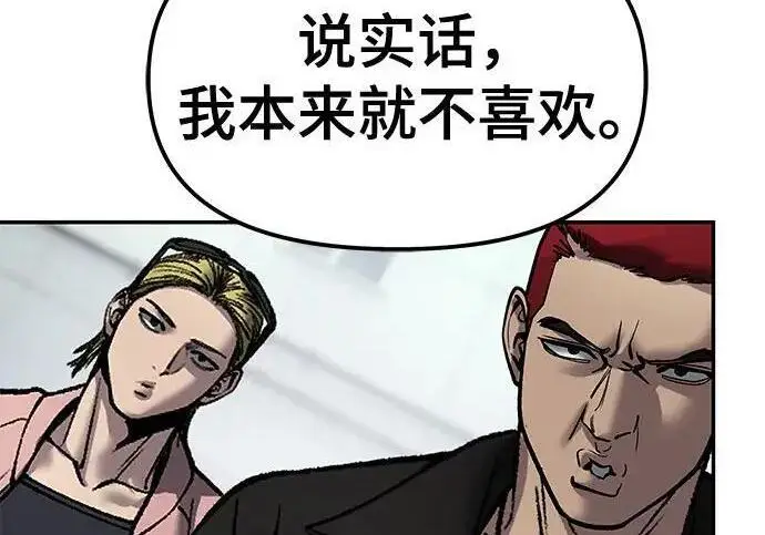 《校霸负责人》第183话图219