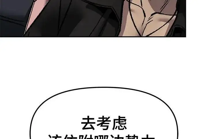 《校霸负责人》第183话图220