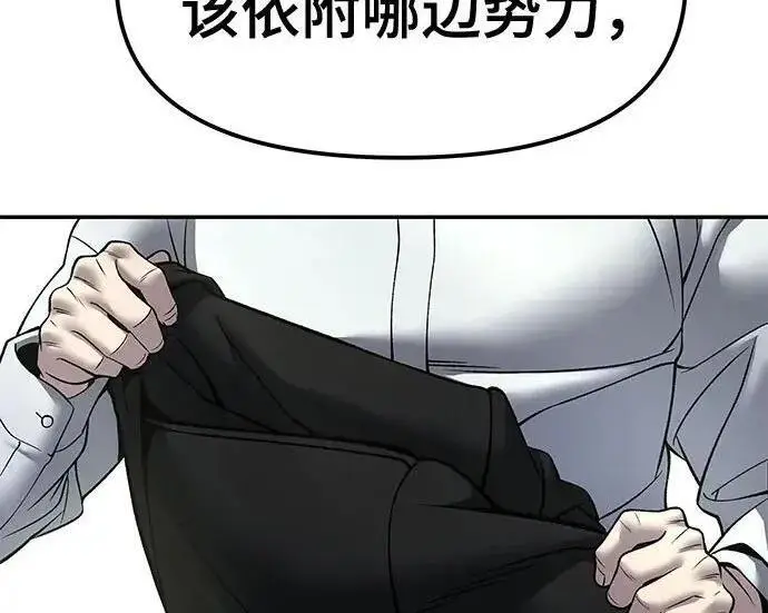 《校霸负责人》第183话图221