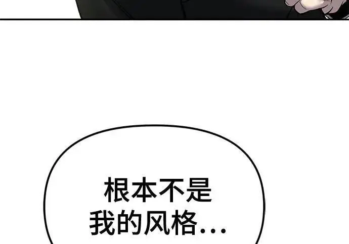 《校霸负责人》第183话图222