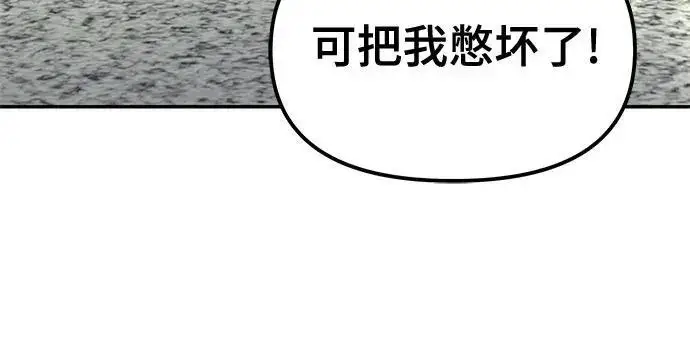 《校霸负责人》第183话图226