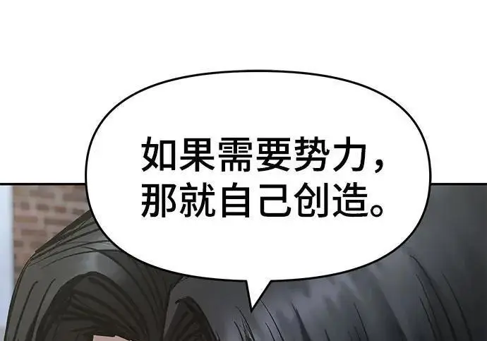 《校霸负责人》第183话图227