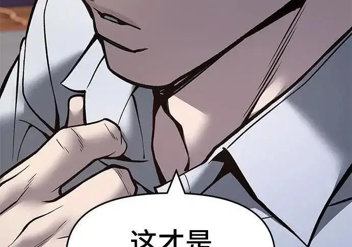 《校霸负责人》第183话图229