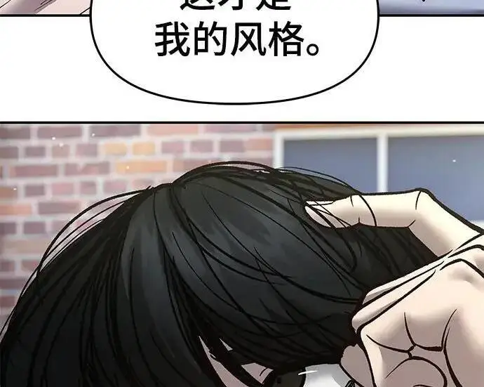 《校霸负责人》第183话图230