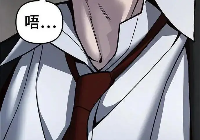 《校霸负责人》第183话图232