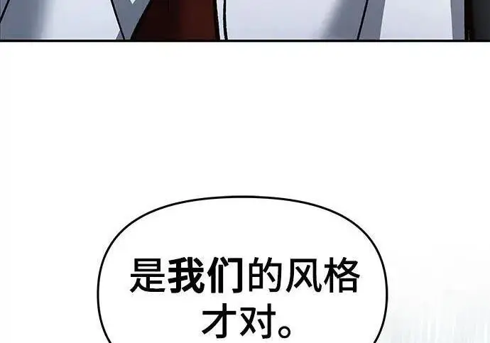 《校霸负责人》第183话图233
