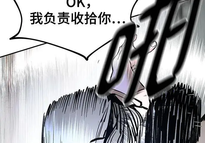 《校霸负责人》第183话图252
