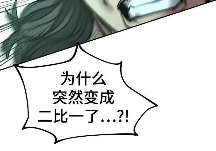 《校霸负责人》第183话图286