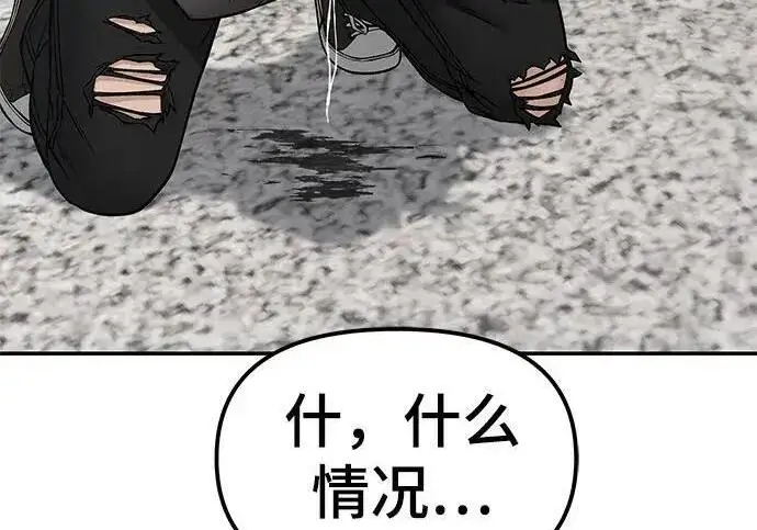《校霸负责人》第183话图329