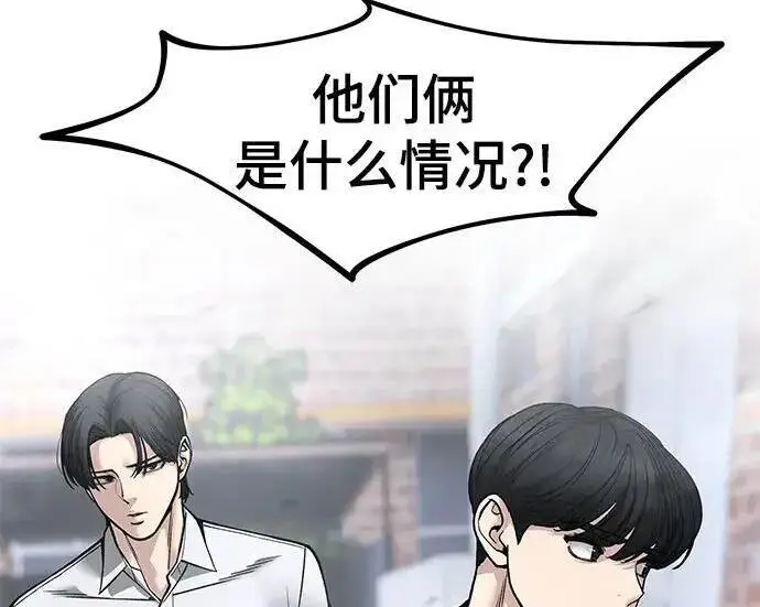 《校霸负责人》第183话图334