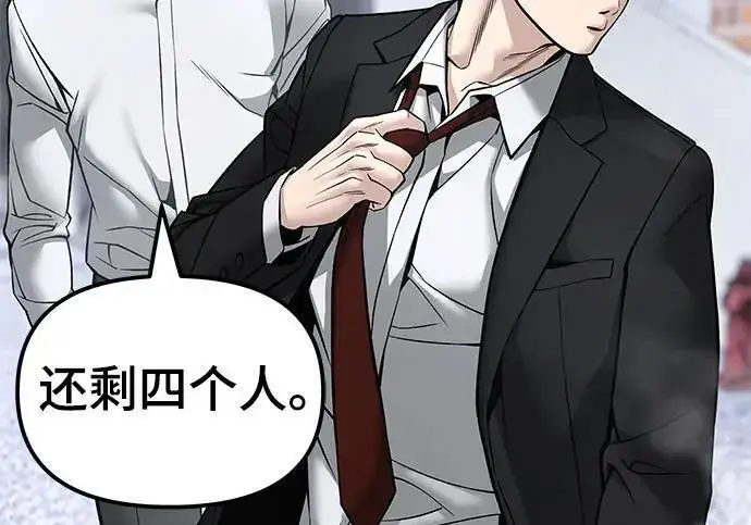《校霸负责人》第183话图335