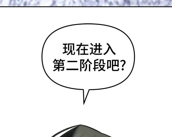 《校霸负责人》第183话图338