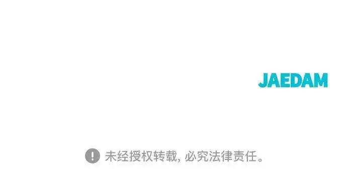 《校霸负责人》第183话图343